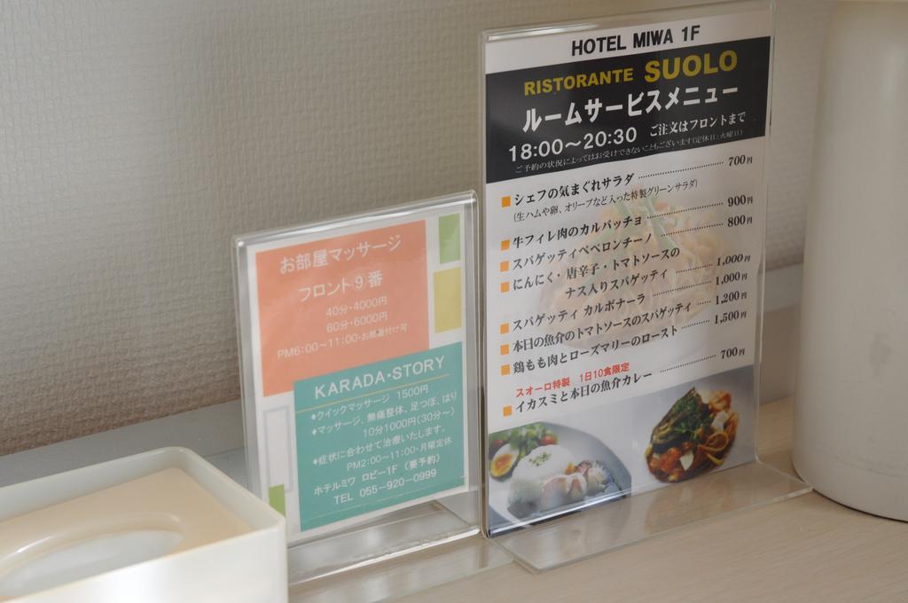 Hotel West Numazu Cameră foto